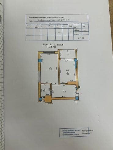 продаю квартиру 12 микрорайон: 1 комната, 48 м², Элитка, 11 этаж, Евроремонт — 8