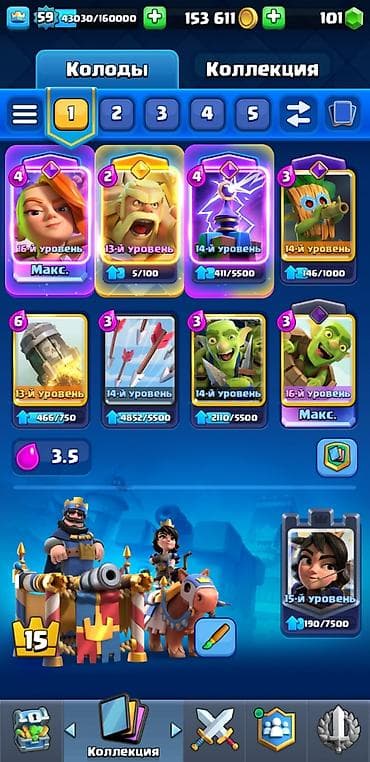 clash royale: Продаётся игровой аккаунт Clash Royale. Основные характеристики: - — 9