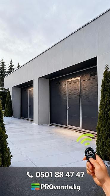 Промышленная химия: Металлические, Автоматические, Alutech, Для гаража, Для частного дома, Для контейнера, Бронированные, Оптом, Новый, Бесплатная установка — 7