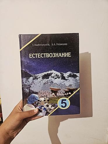 third edition solution: Кыргызская литература, 6 класс, Б/у — 2