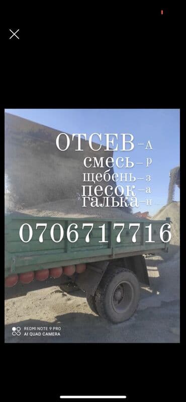 Грунт, чернозем: Отсев отсев отсев отсев отсев отсев отсев отсев отсев отсев отсев