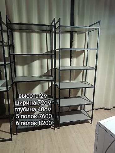 м полка: Металлические стеллажи в наличии и на заказ собственное производство — 2