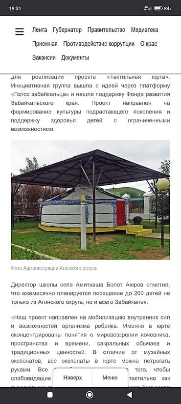 охранна: Навес, Арочный, Металл, Профнастил, Установка — 3