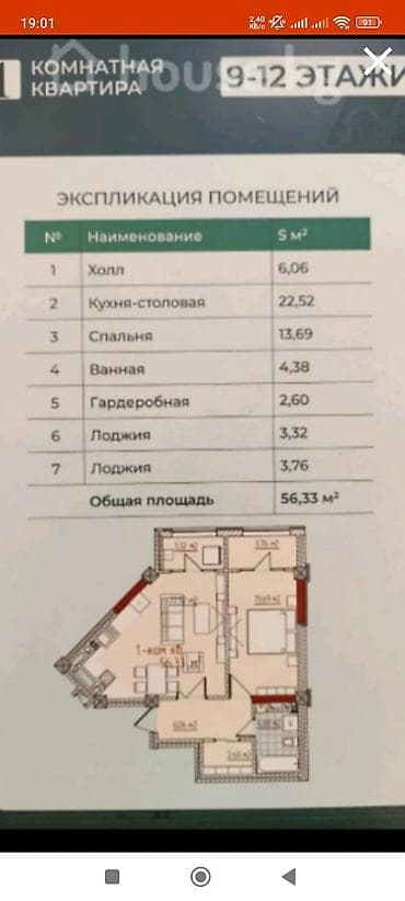 микр: 1 комната, 56 м², Элитка, 11 этаж, Готовая ПСО (под самоотделку) — 1