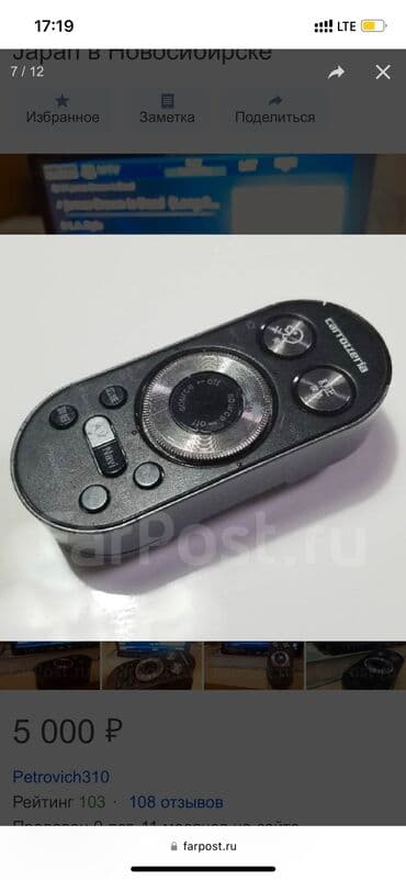 Смарт-часы: Куплю! Куплю ! Куплю!!!!
Пульт от автомагнитолы pioneer — 2