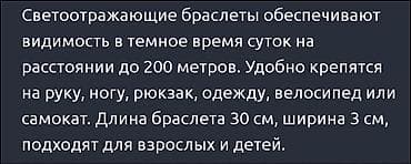 off white: Светоотражающие браслеты-ленты (slap-bracelet) - Назначение — 6