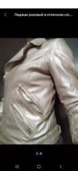дорогие пуховики женские: Пиджак модный бледно розовый, перламутровый., удобный — 2