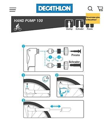 Зеркала: Насос Decathlon ручной для
• велосипеда 
• мяча — 3