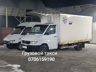 сейф купить бишкек: Грузоперевозки по Кыргызстану БИШКЕК,ТАЛАС,ОШ,БАТКЕН,ЫССЫК КОЛ,КАРАКОЛ — 1