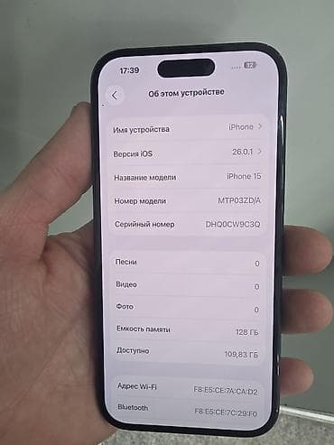 купить apple watch: IPhone 15, Б/у, 128 ГБ, Черный, Коробка, 87 % — 4
