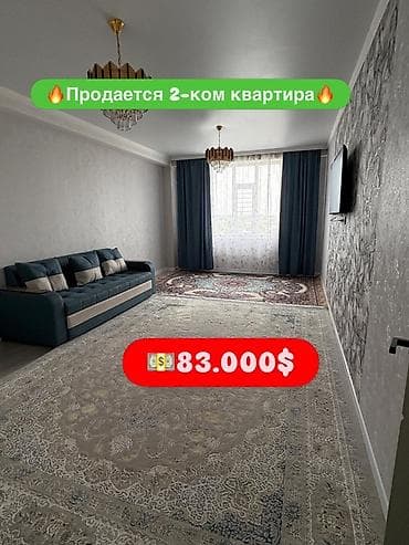квартира рынок дордой: 2 комнаты, 62 м², Элитка, 5 этаж, Дизайнерский ремонт — 1