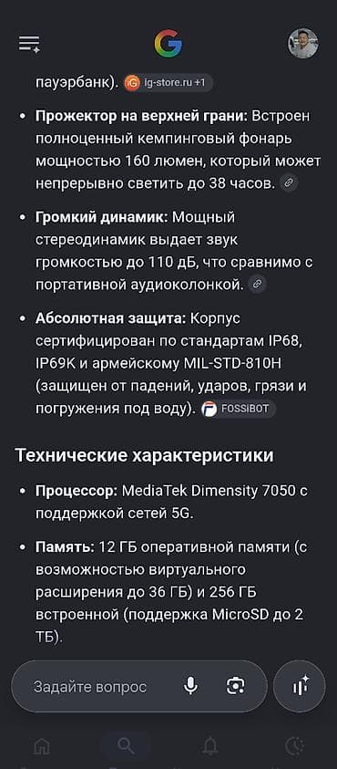 ulefone armor: Fossibot f113 Бронефон, короче все характеристики в интернете в — 6
