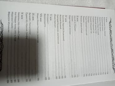 купить книгу самый богатый человек в вавилоне: Книга "Энциклопедия мудрости". Изречения и мысли великих людей за 3200 — 9