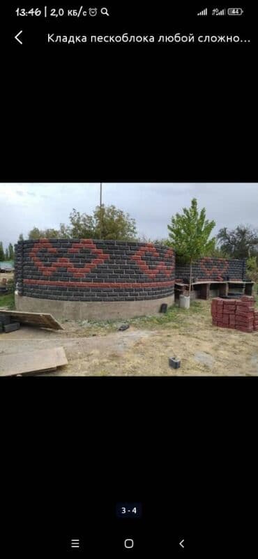 укладка брусчаток: Гарантия, Бесплатная консультация Больше 6 лет опыта — 12