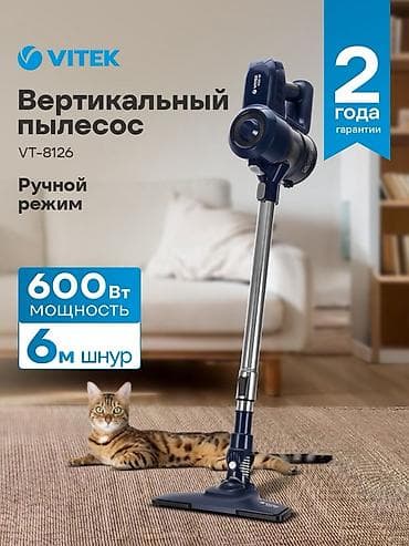 vt 822: Вертикальный пылесос VITEK VT-8126 Цену ещё можно обсудить - — 1