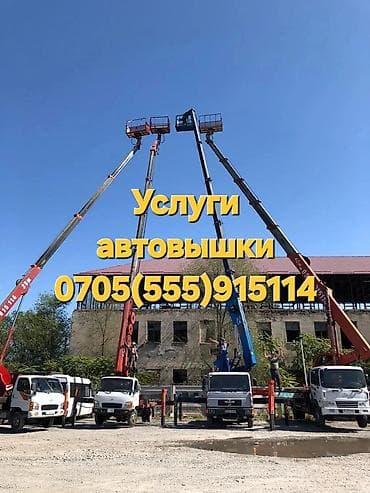 Стрела 28 м, 300 т at lalafo.kg Стрела 28 м, 300 т