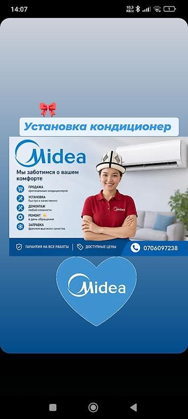 Монтаж и обслуживание кондиционеров Профессиональные работы по