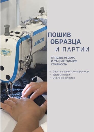 Конструкторское бюро одежды "Lekalonazakaz": Требуется заказчик в цех | Детская одежда | Платья, Штаны, брюки, Юбки