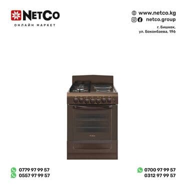 Netco: Комбинированная, Новый at lalafo.kg Netco: Комбинированная, Новый