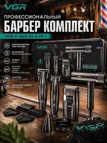 Машинка для стрижки волос Более 120 мин