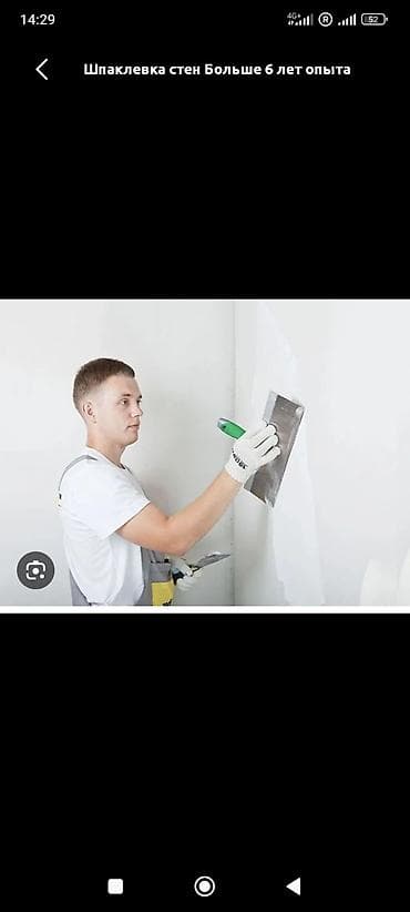 rex sprinter: Шпаклевочные работы стен и потолков - Подготовка поверхностей под — 6