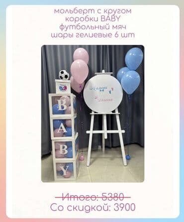 рождения ребёнка оформления: Организация мероприятий | Гелевые шары, Букеты, флористика, Оформление мероприятий — 10