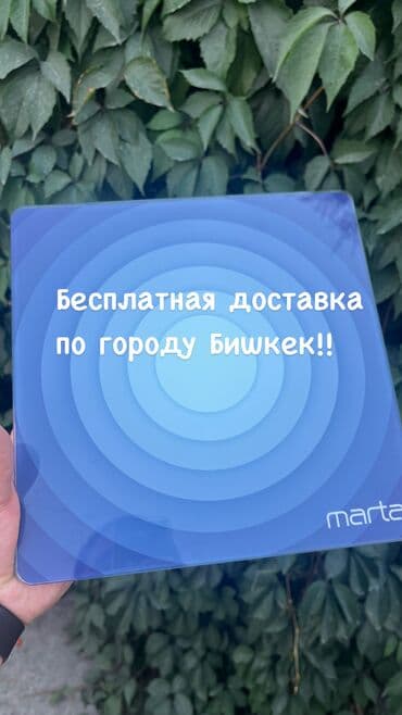 весы ми: Напольные весы Marta, Электронные, Стекло, 180 кг — 1