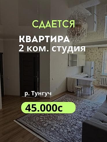 2 комнаты, Собственник, Семейным, от 1 года, С мебелью — 1