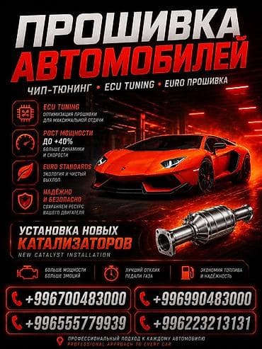 one stop: Катализатор алабыз, Скупка катализатора Скупка катализаторов очень — 3