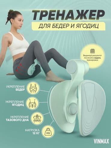 Тренажёр. Все вопросы на вотсап at lalafo.kg Тренажёр. Все вопросы на вотсап