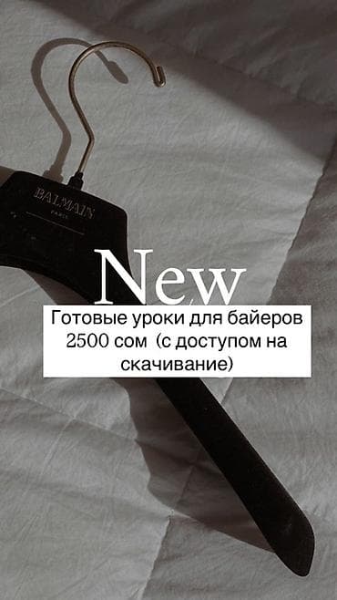 Вешалка-плечики Balmain, изготовленная из прочного материала с at lalafo.kg Вешалка-плечики Balmain, изготовленная из прочного материала с