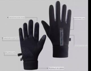 Прокат одежды: Зимние водонепроницаемые сенсорные перчатки SPORT - Сенсорные вставки — 3