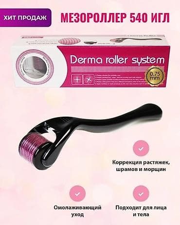 дермароллер: Мезороллер (дермароллер) – это инструмент со специальными тончайшими — 7