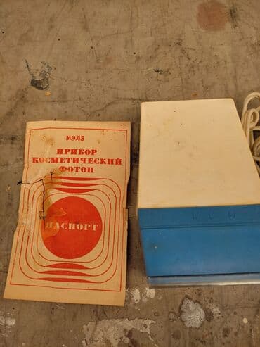 фотон оллин: Ультрафиолетовый косметический прибор.
СССР рабочий!!! — 3