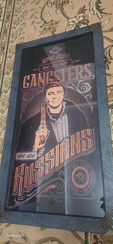 чехлы бу: Нарды «Здорово, бандиты! We are not gangsters — we are Russians" из — 1