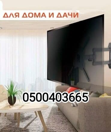 установка оборудования: Крепление для телевизора поворотно-наклонный от32до65дюймов (продажа и — 2