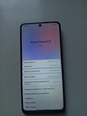 deco e4: Poco M7 Pro 5G, Б/у, 256 ГБ, цвет - Черный, 2 SIM — 8