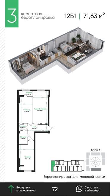 квартира ош юго восток: Строится, Индивидуалка, 2 комнаты, 60 м² — 7