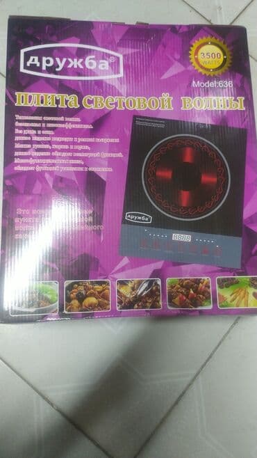 индукционные плита: Бесплатная доставка Доставка по городу бесплатная Индукционная — 3