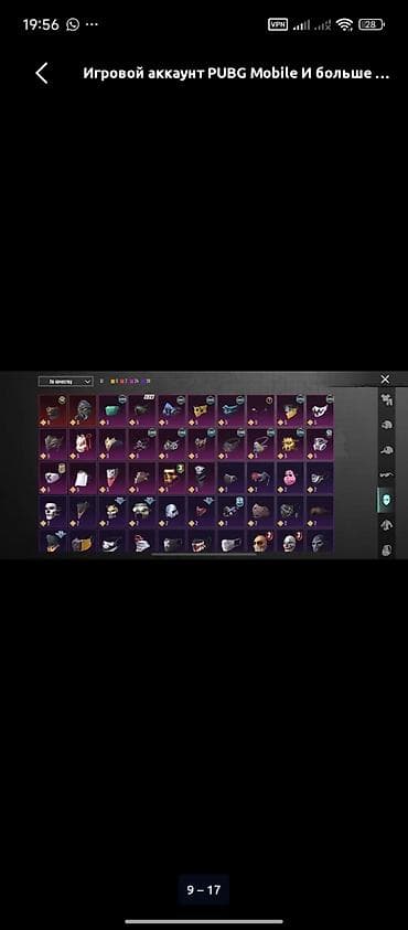 барные стулья бу бишкек: Игровой аккаунт PUBG Mobile - Большая коллекция костюмов и скинов — 4