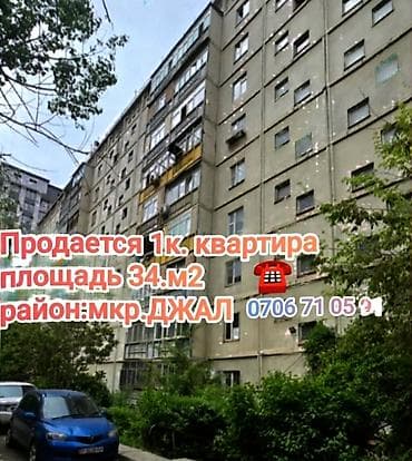 с поцелением: 1 комната, 34 м², 105 серия, 2 этаж, Евроремонт — 10