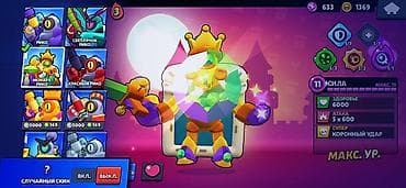 poco с55: Игровой аккаунт Brawl Stars на номер не звонить написать рондомный ном — 6