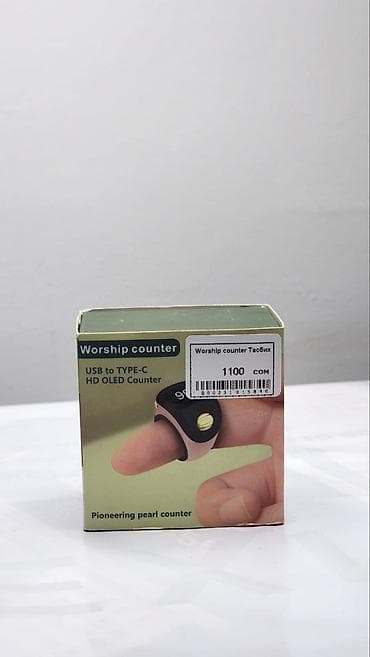 zikr ring: Электронный счетчик зикра/тасбиха на палец (Worship Counter) - — 2