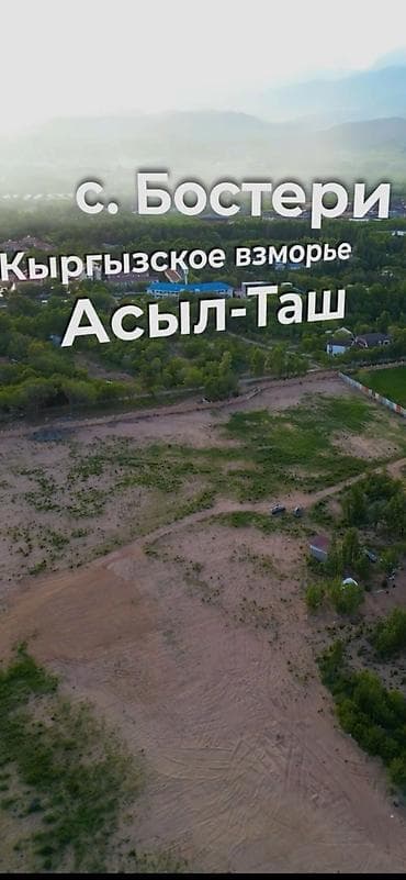 объект: 9 соток, Для бизнеса, Договор купли-продажи — 2