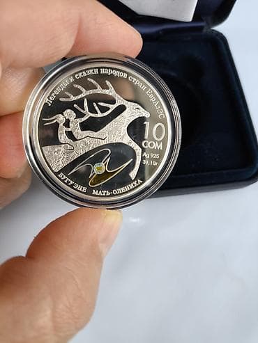 золотой тигр: Коллекционная серебряная монета «Легенды и сказки народов стран — 1