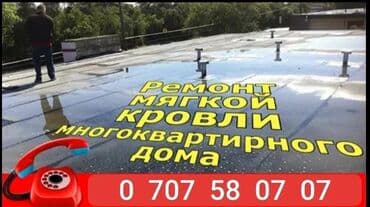 разбор дома: Ремонт крыша Ремонт кровля Демонтаж Установка Утепление крыша Ремонт — 15