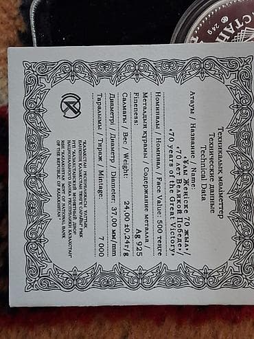 караханидские монеты: Набор коллекционных монет 1) Памятная серебряная монета Национального — 3