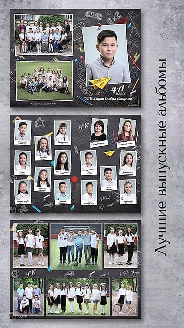 фотоаппараты canon: Виньетки. Выпускные альбомы. Для школ, детских садов и ВУЗов. Полный — 8