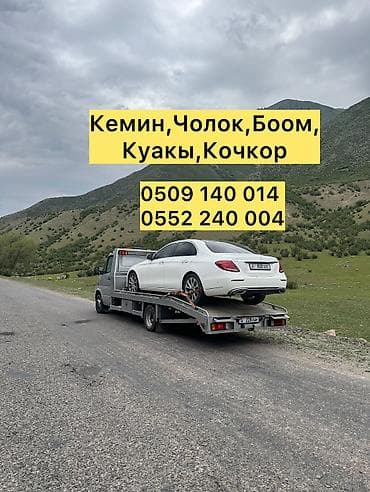 туры дубай: Эвакуатор Кемин Эвакуатор Боом Эвакуатор Кыз-Куйоо Эвакуатор Чолок — 1