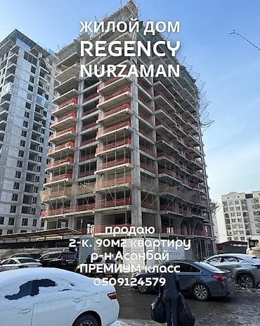 Строится, Элитка, 3 комнаты, 90 м²